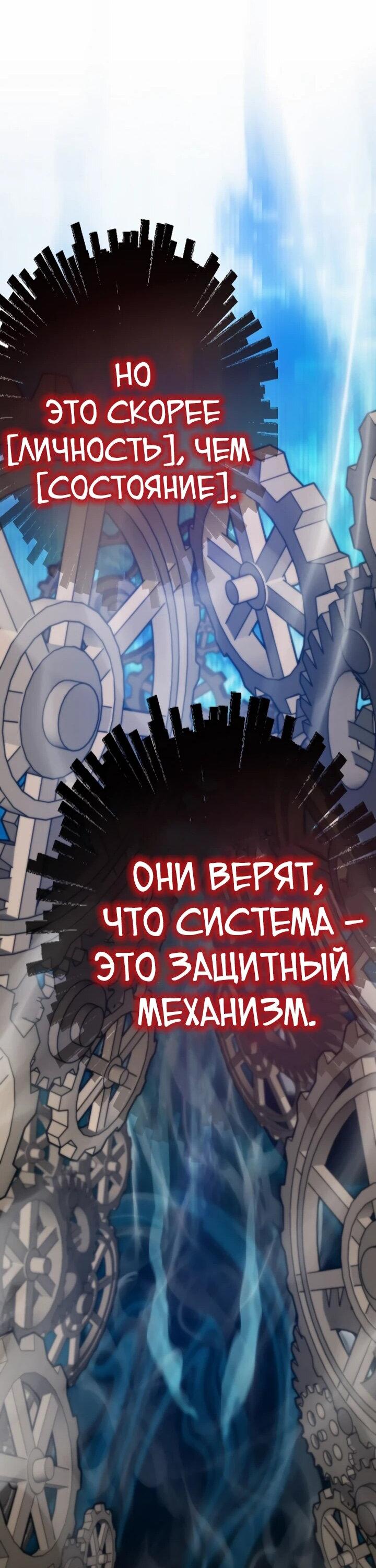 Манга Человек из прошлой жизни (Перезапуск) - Глава 110 Страница 47