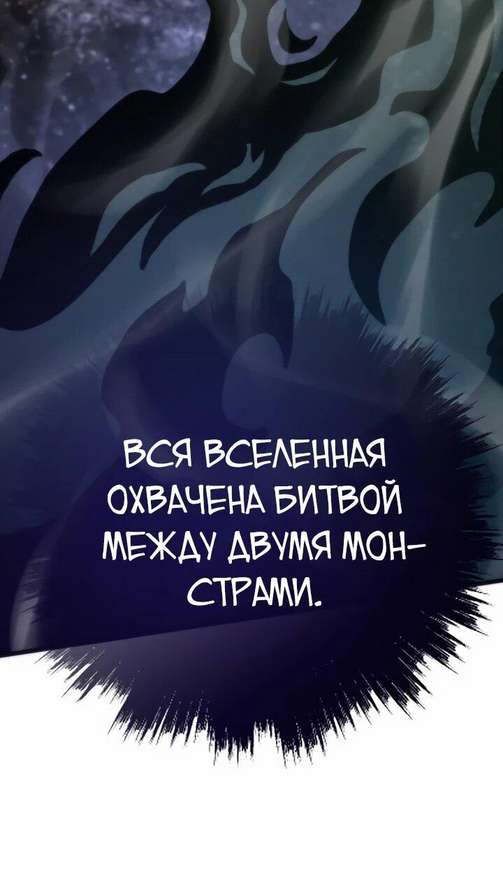 Манга Человек из прошлой жизни (Перезапуск) - Глава 110 Страница 51