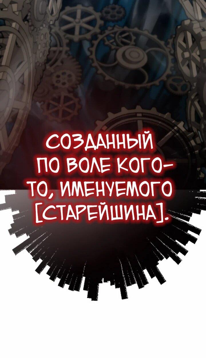 Манга Человек из прошлой жизни (Перезапуск) - Глава 110 Страница 48
