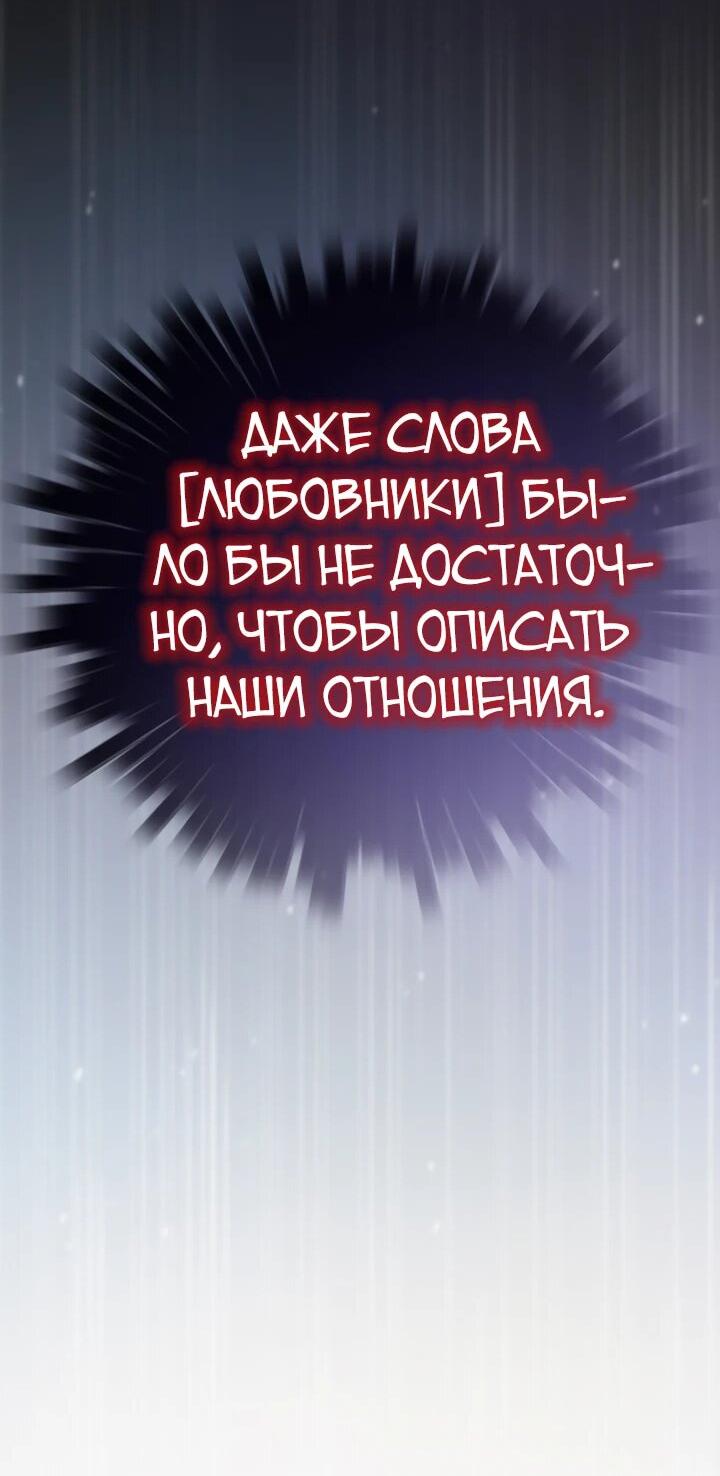 Манга Человек из прошлой жизни (Перезапуск) - Глава 110 Страница 62