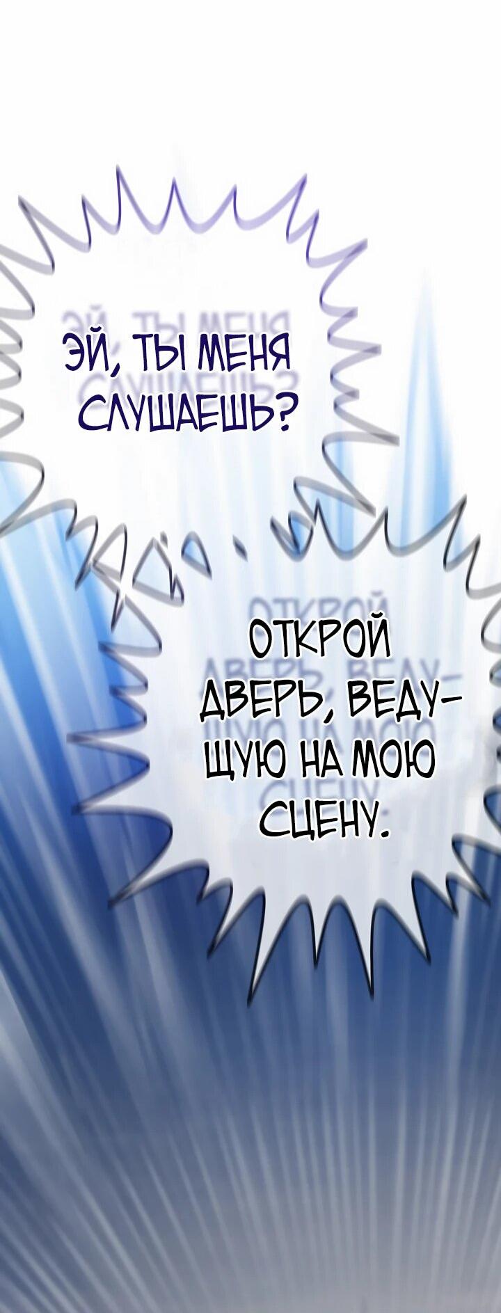 Манга Человек из прошлой жизни (Перезапуск) - Глава 110 Страница 32
