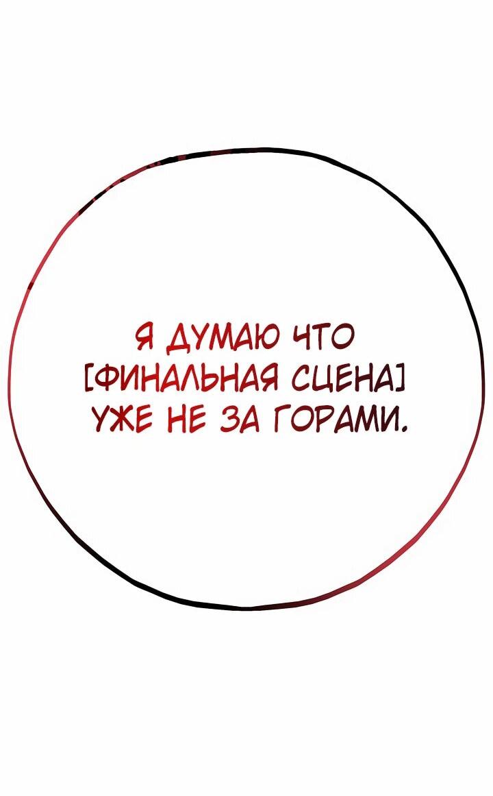 Манга Человек из прошлой жизни (Перезапуск) - Глава 110 Страница 13