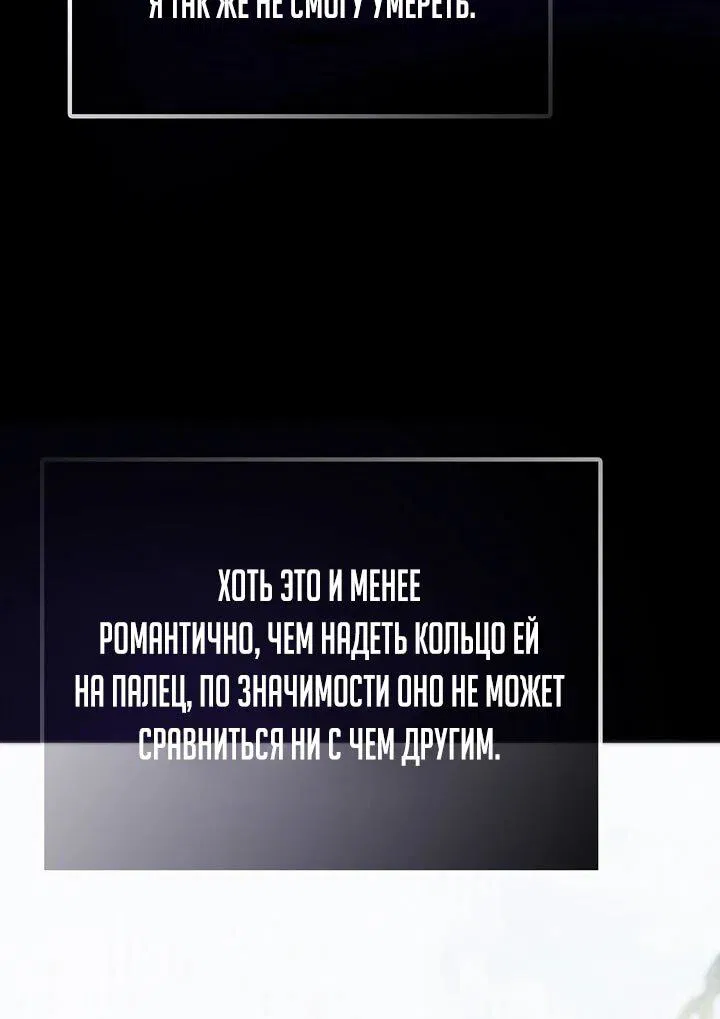 Манга Человек из прошлой жизни (Перезапуск) - Глава 110 Страница 60