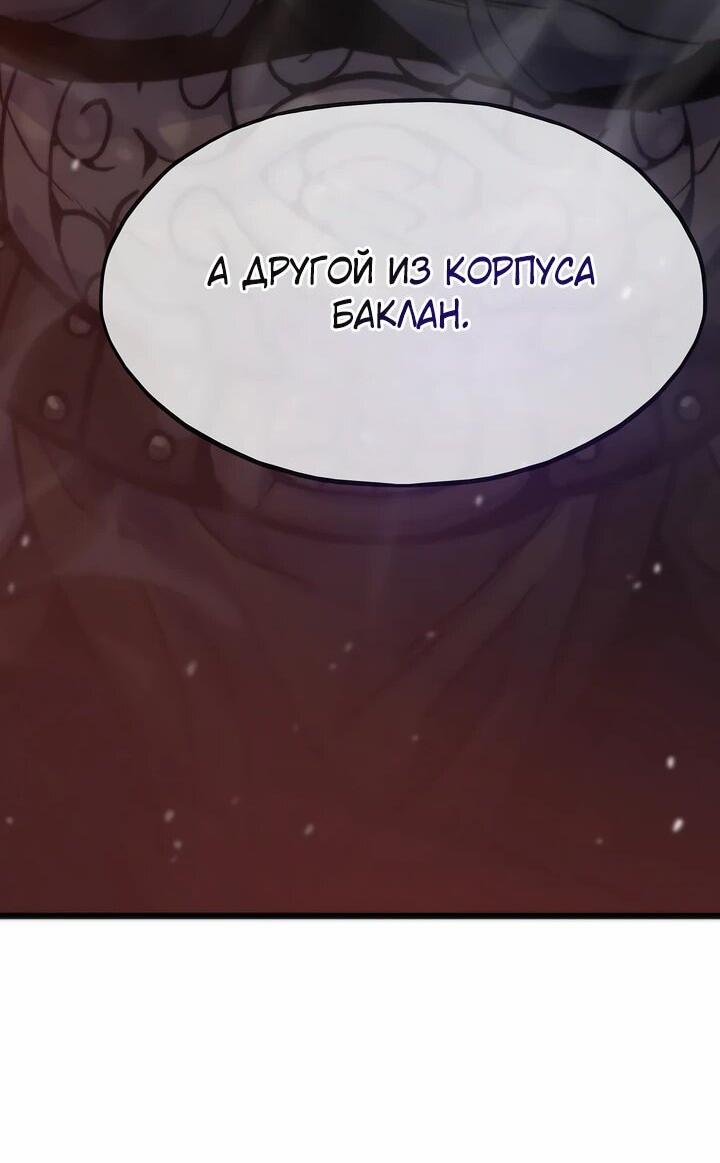 Манга Человек из прошлой жизни (Перезапуск) - Глава 110 Страница 17
