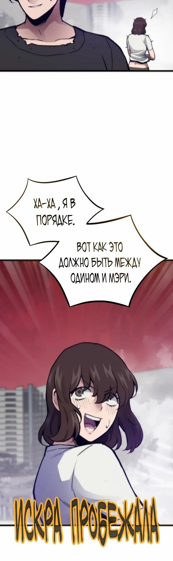 Манга Человек из прошлой жизни (Перезапуск) - Глава 110 Страница 11