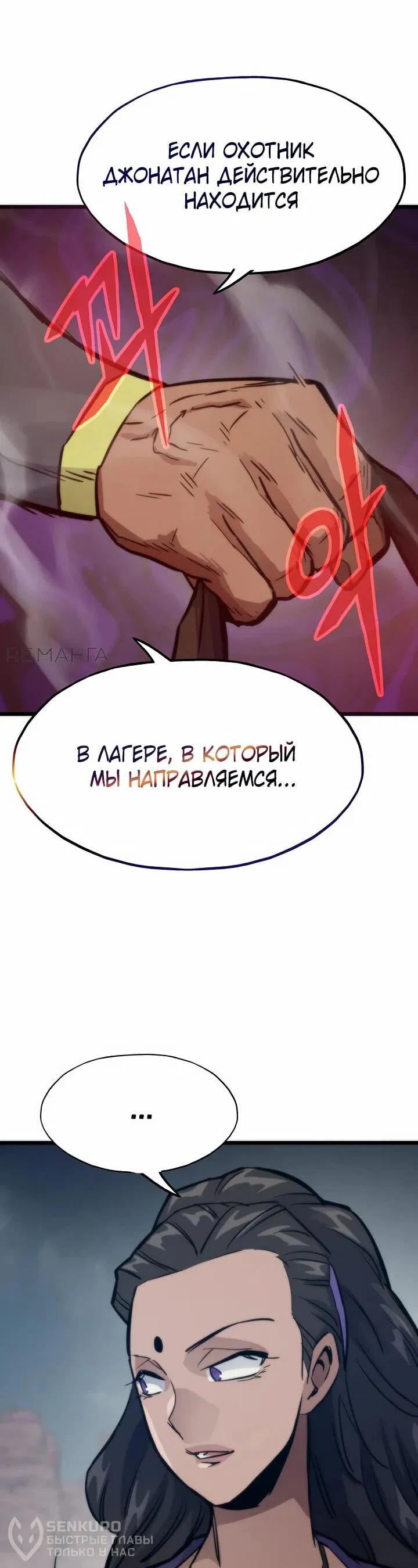 Манга Человек из прошлой жизни (Перезапуск) - Глава 112 Страница 56