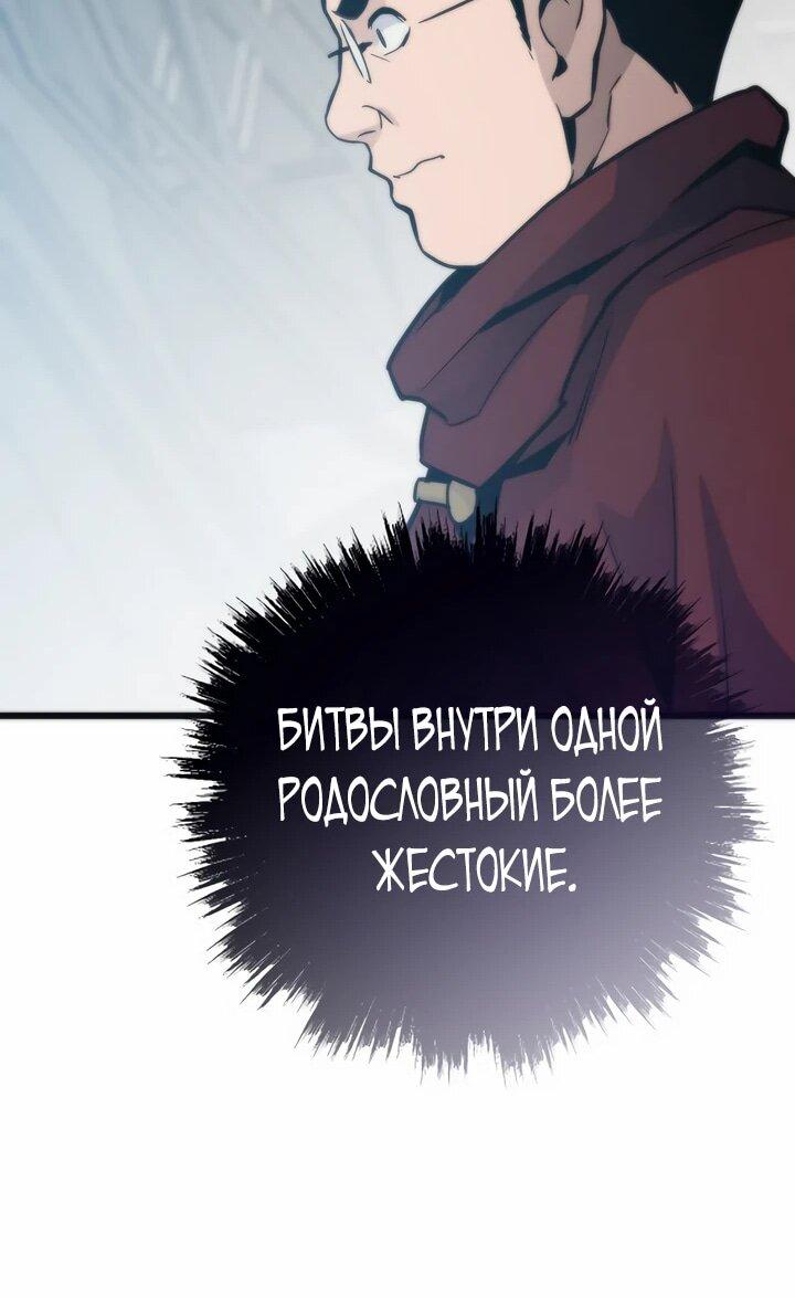 Манга Человек из прошлой жизни (Перезапуск) - Глава 112 Страница 40