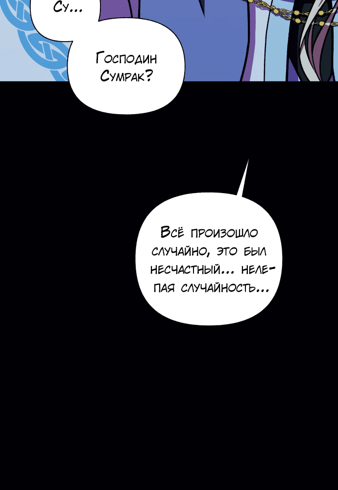 Манга Я овладела сердцем дракона - Глава 41 Страница 47