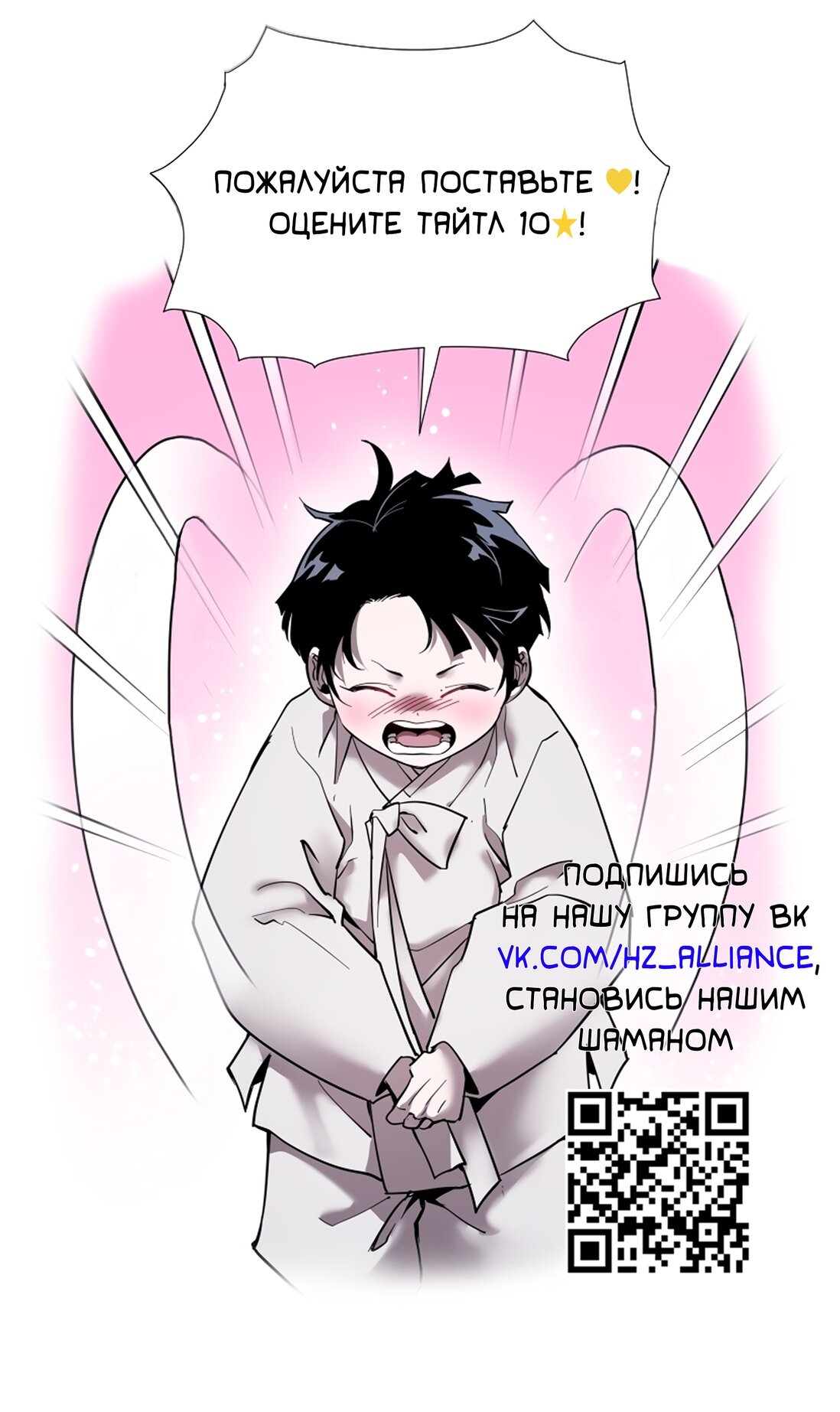 Манга Я овладела сердцем дракона - Глава 39.5 Страница 41