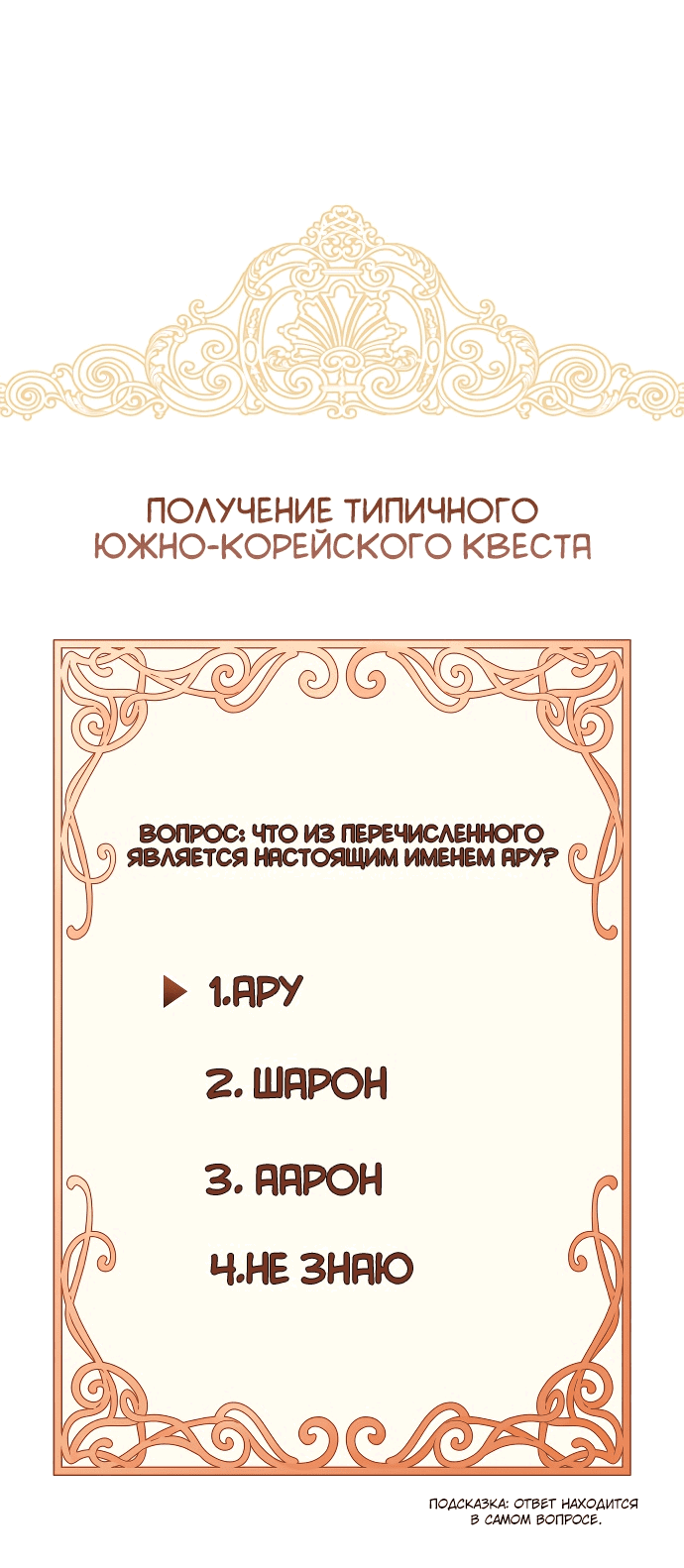 Манга Я овладела сердцем дракона - Глава 39.5 Страница 9