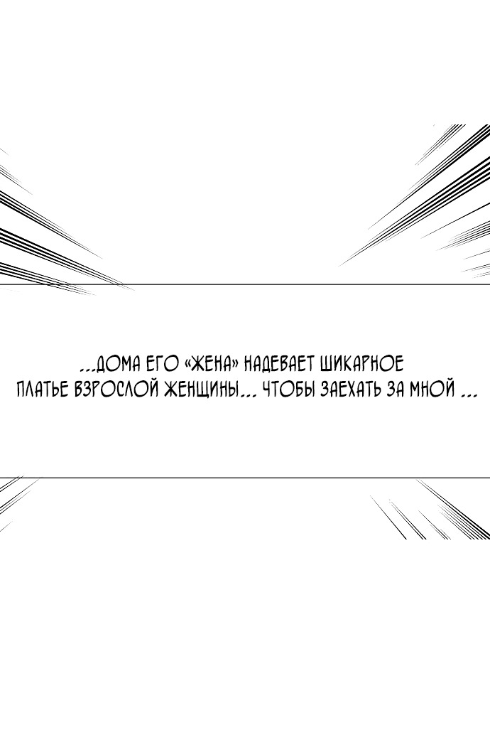 Манга Я овладела сердцем дракона - Глава 39.5 Страница 32