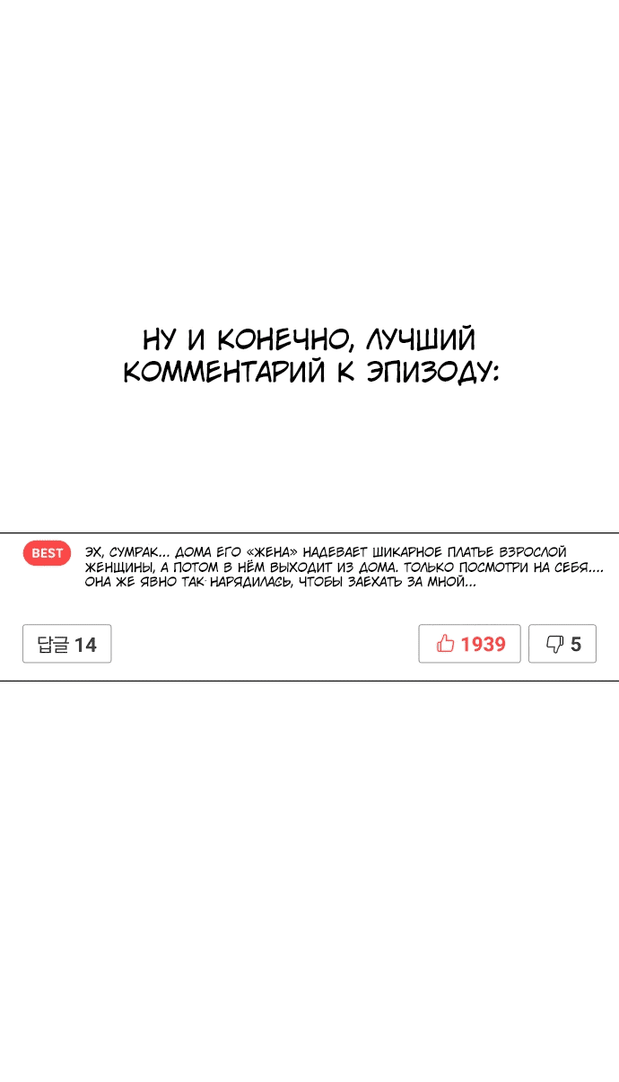 Манга Я овладела сердцем дракона - Глава 39.5 Страница 30