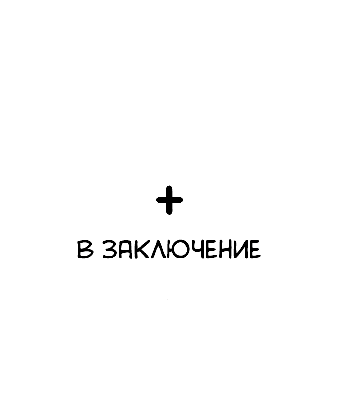 Манга Я овладела сердцем дракона - Глава 39.5 Страница 34