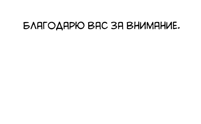 Манга Я овладела сердцем дракона - Глава 39.5 Страница 40