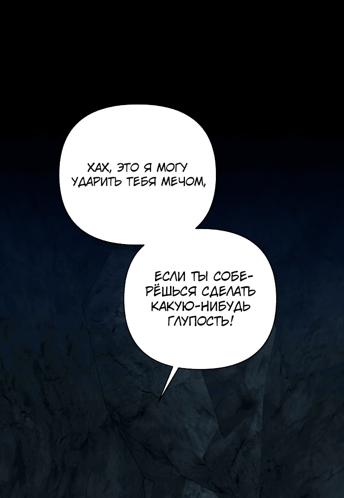 Манга Я овладела сердцем дракона - Глава 39 Страница 16