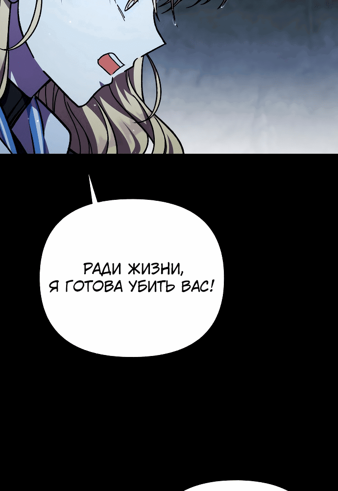 Манга Я овладела сердцем дракона - Глава 39 Страница 26