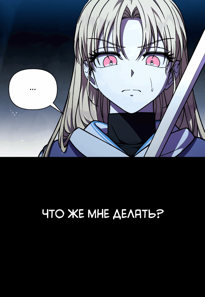 Манга Я овладела сердцем дракона - Глава 39 Страница 30