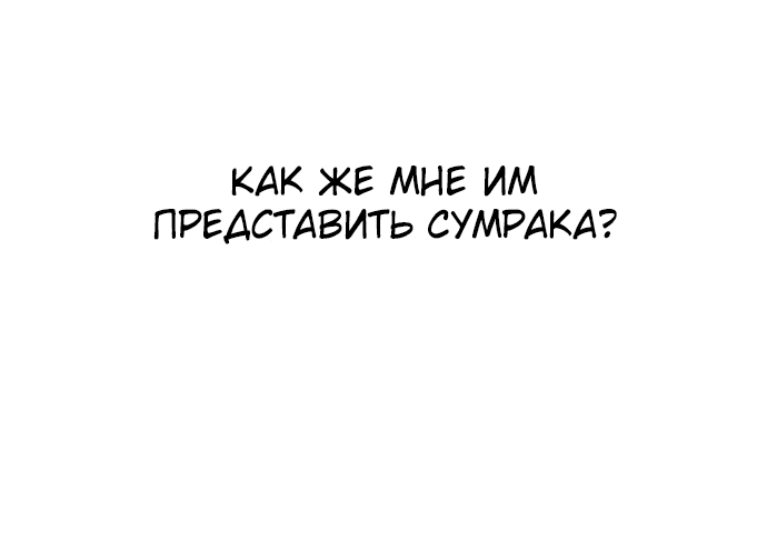 Манга Я овладела сердцем дракона - Глава 46 Страница 74