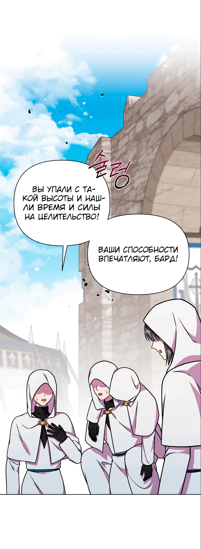 Манга Я овладела сердцем дракона - Глава 44 Страница 21