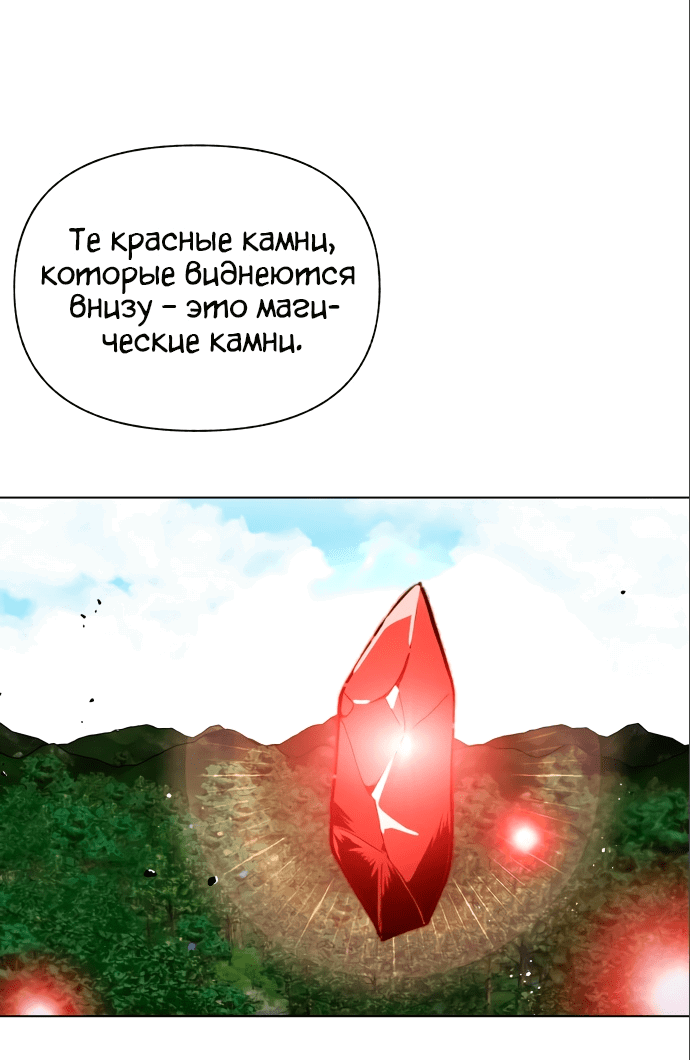 Манга Я овладела сердцем дракона - Глава 44 Страница 45