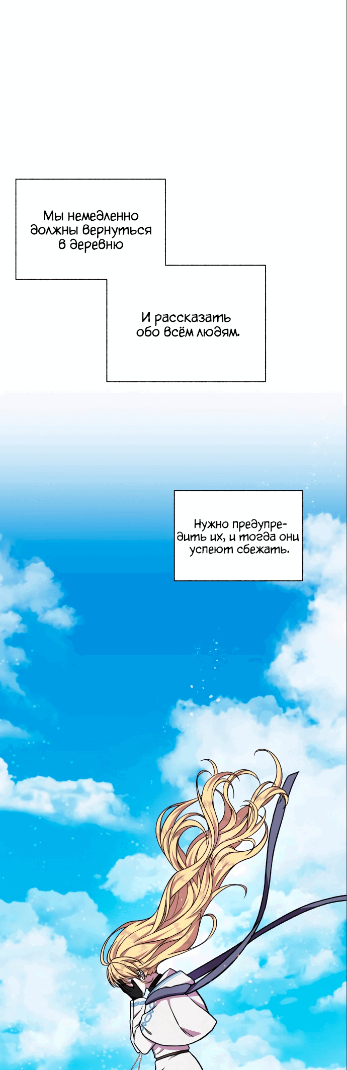 Манга Я овладела сердцем дракона - Глава 43 Страница 36