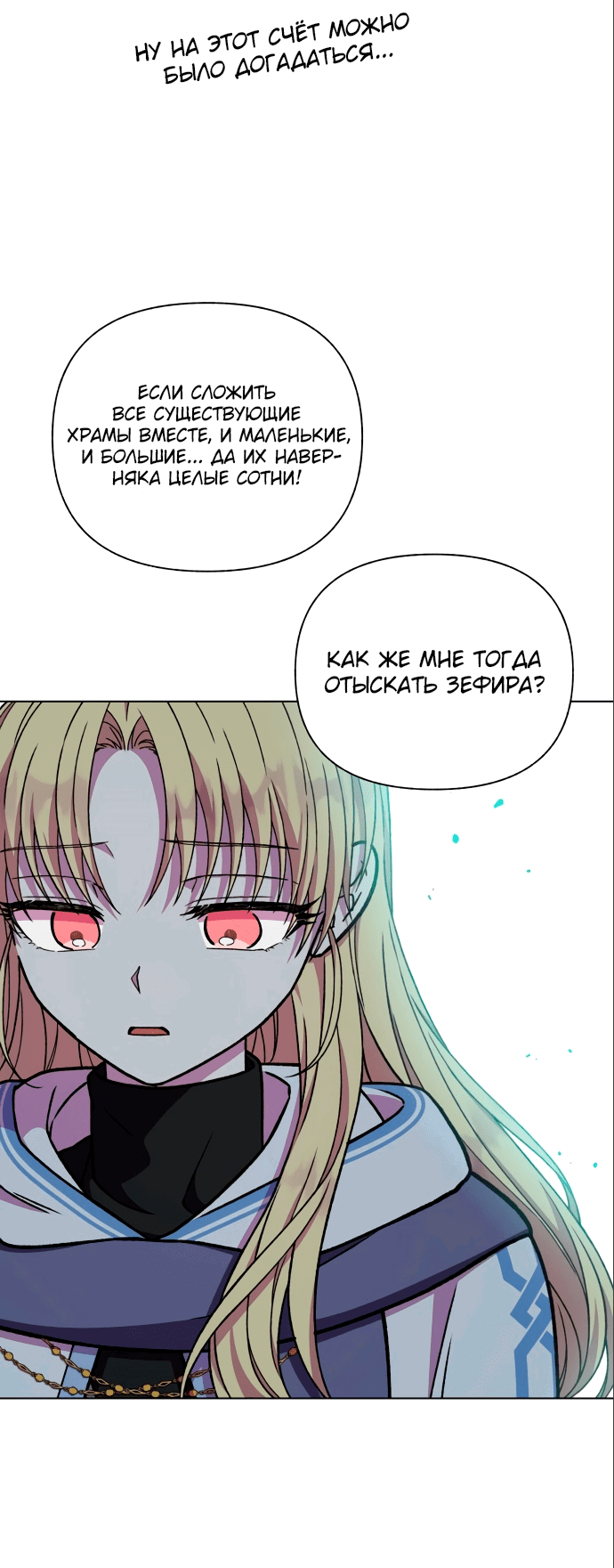 Манга Я овладела сердцем дракона - Глава 47 Страница 22