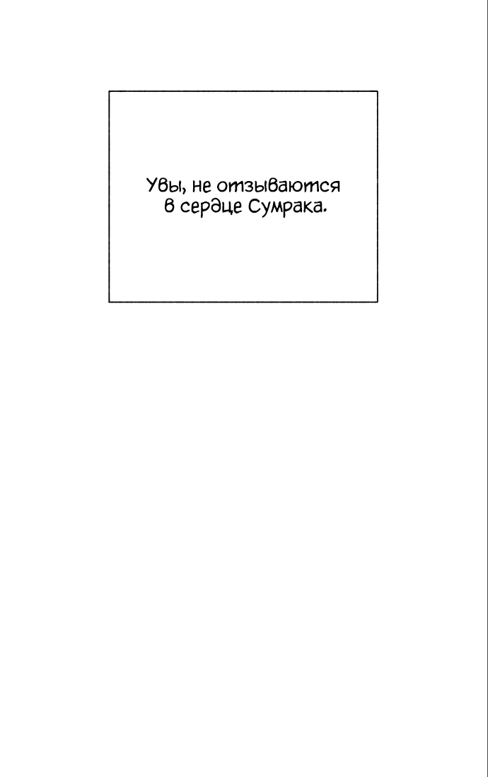 Манга Я овладела сердцем дракона - Глава 48 Страница 11