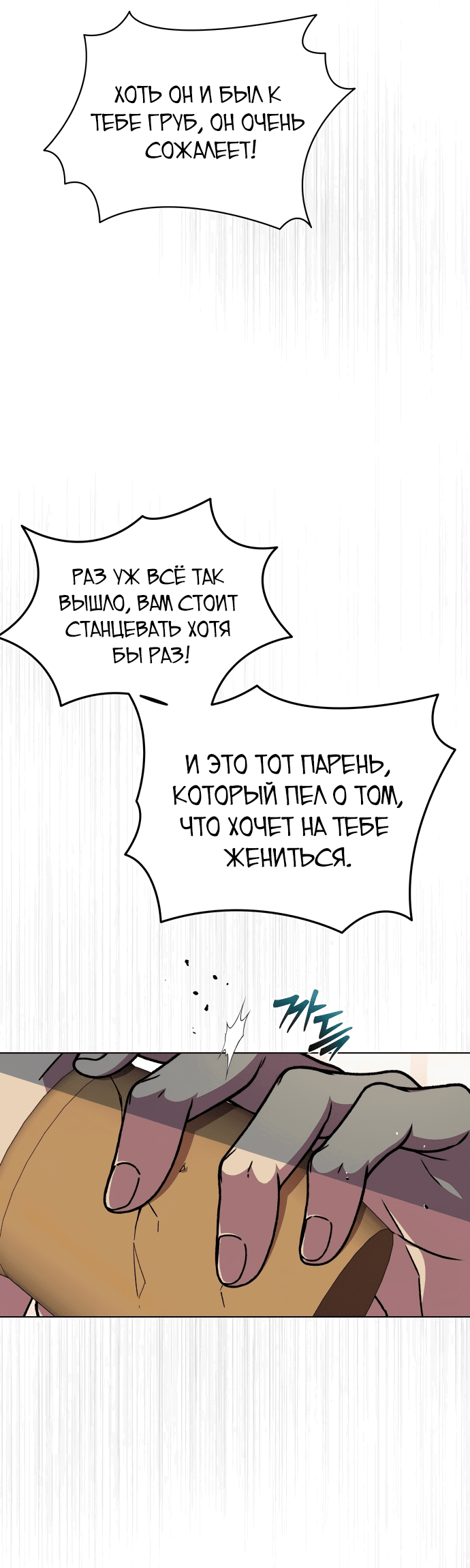 Манга Я овладела сердцем дракона - Глава 49 Страница 51