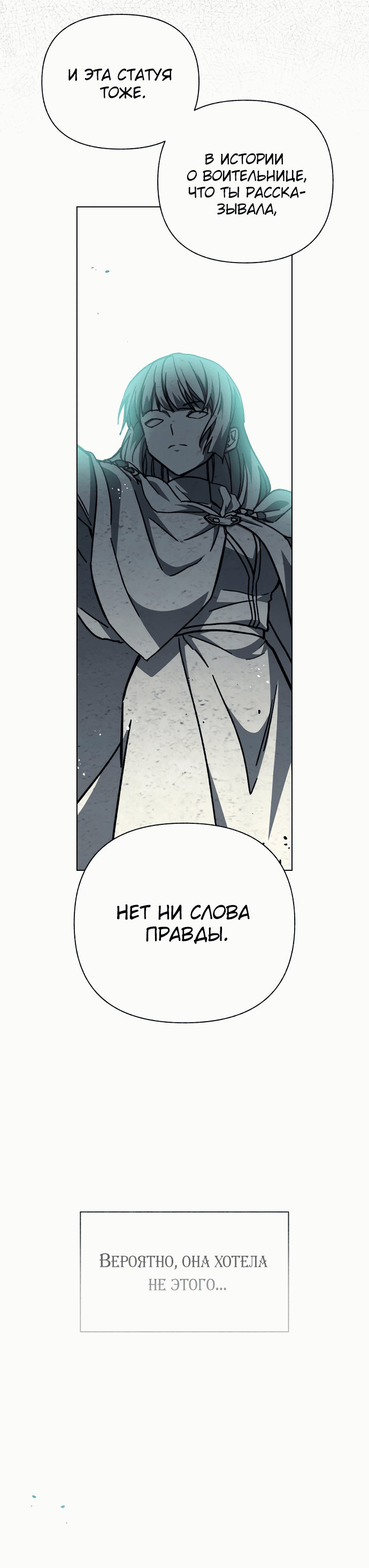 Манга Я овладела сердцем дракона - Глава 49 Страница 29