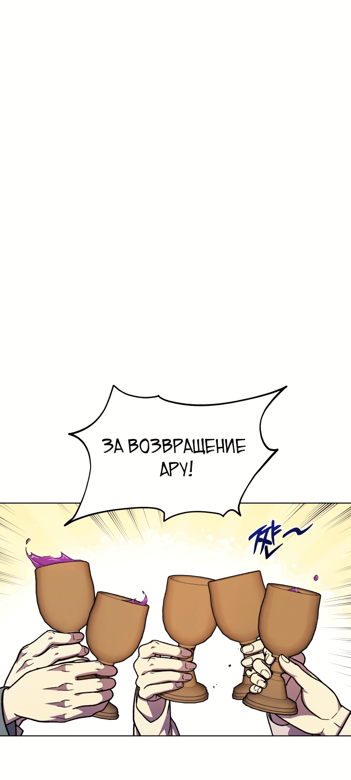 Манга Я овладела сердцем дракона - Глава 49 Страница 42