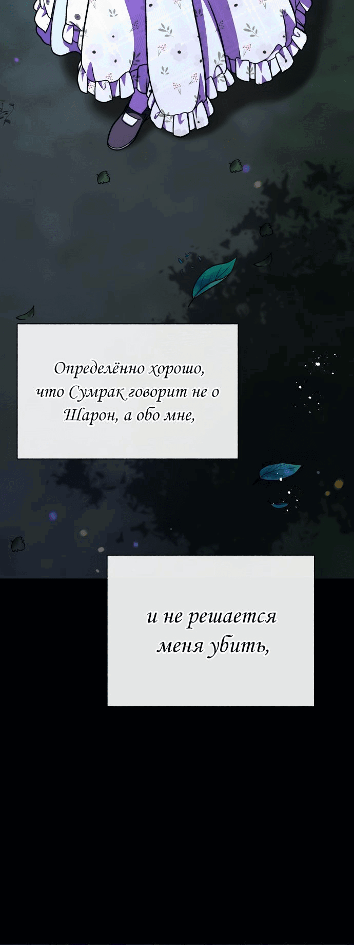 Манга Я овладела сердцем дракона - Глава 55 Страница 4