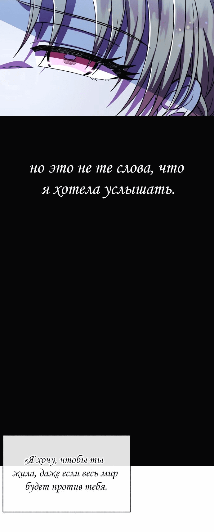 Манга Я овладела сердцем дракона - Глава 55 Страница 5
