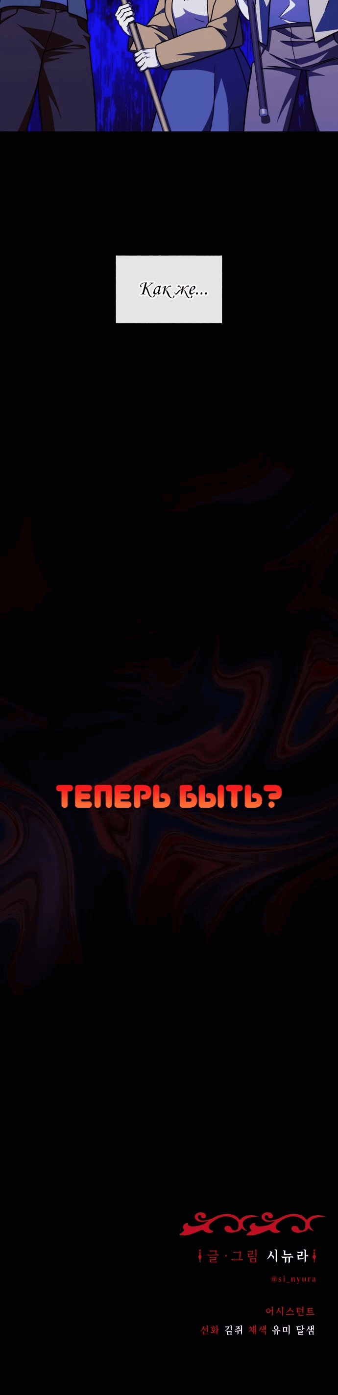 Манга Я овладела сердцем дракона - Глава 55 Страница 56
