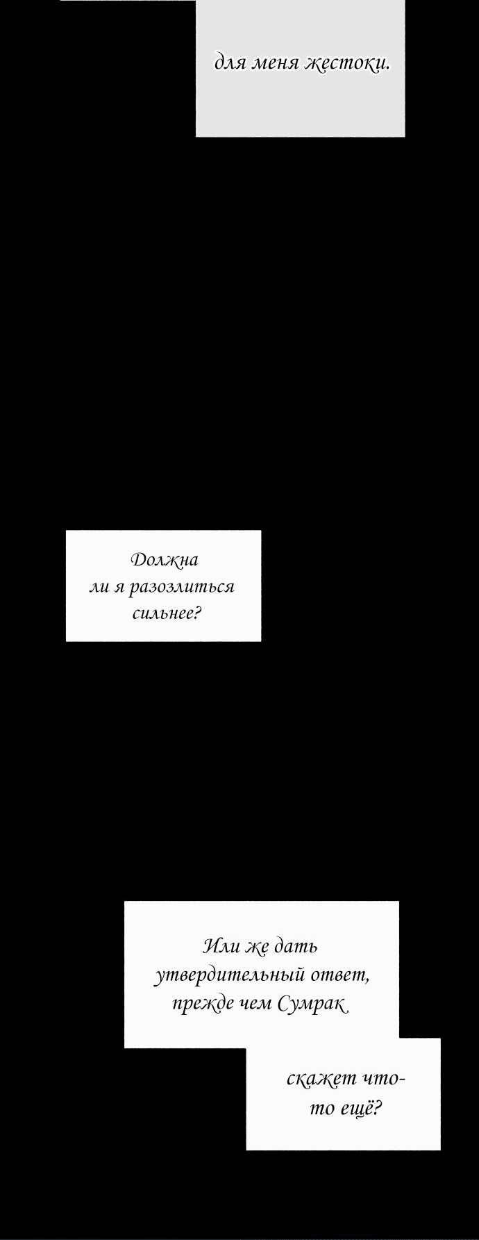 Манга Я овладела сердцем дракона - Глава 54 Страница 35