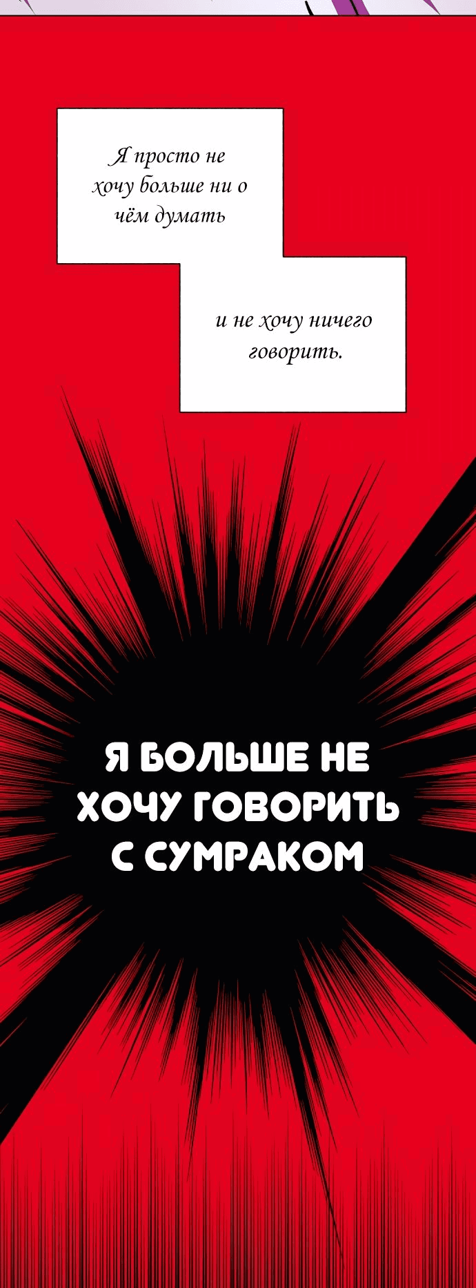 Манга Я овладела сердцем дракона - Глава 54 Страница 37