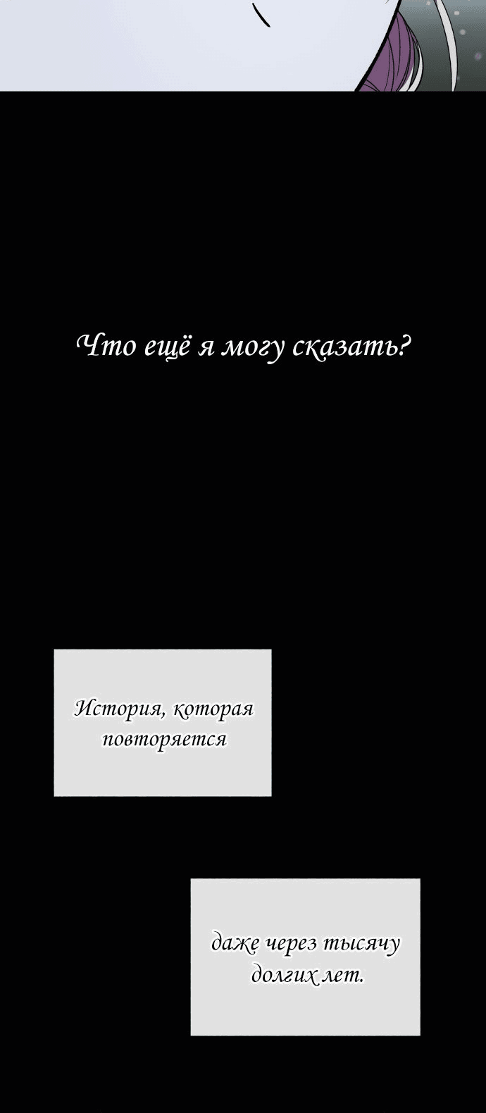 Манга Я овладела сердцем дракона - Глава 54 Страница 33