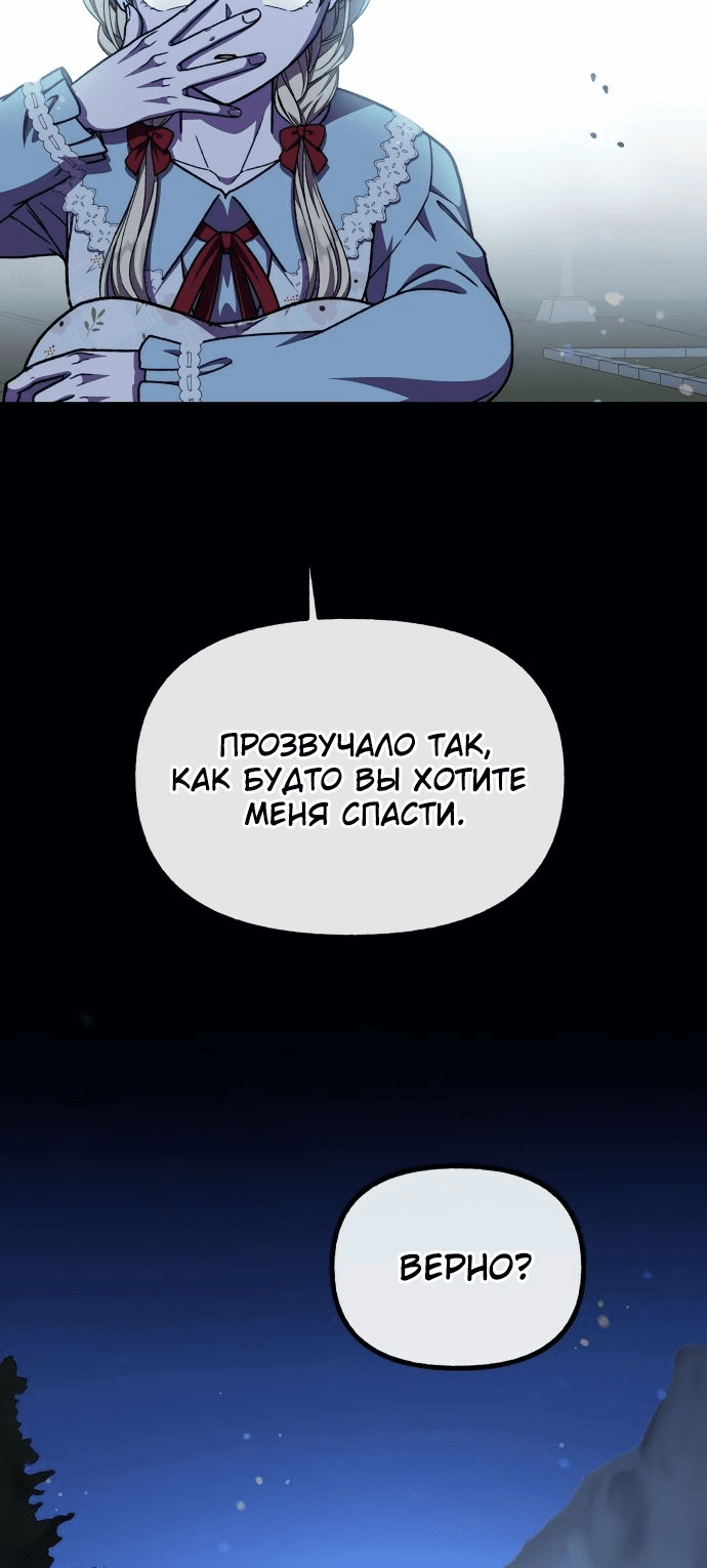 Манга Я овладела сердцем дракона - Глава 54 Страница 4