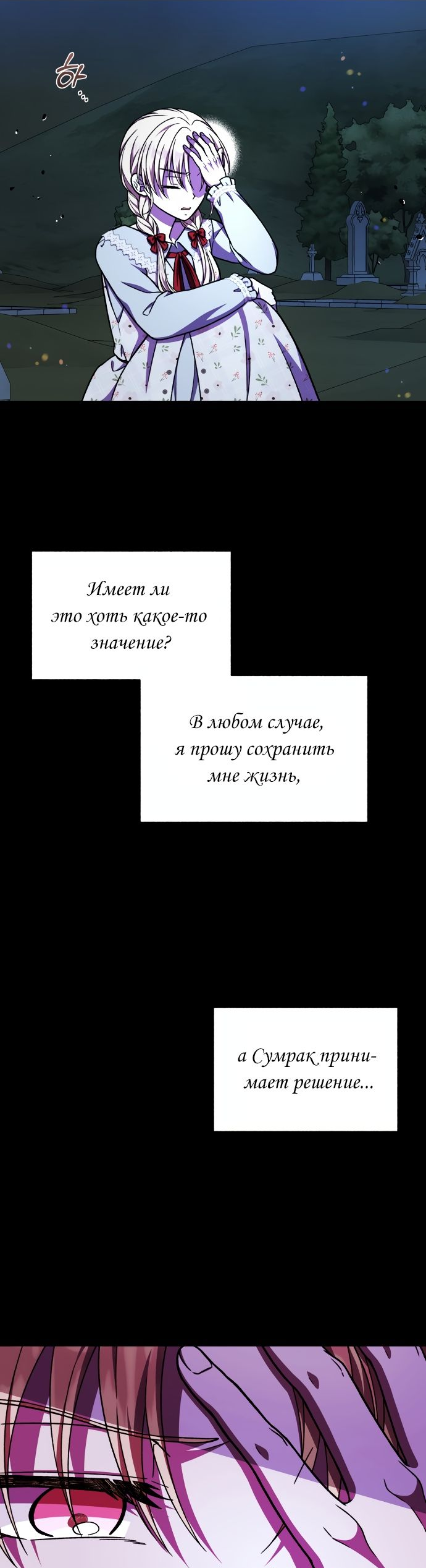Манга Я овладела сердцем дракона - Глава 54 Страница 36