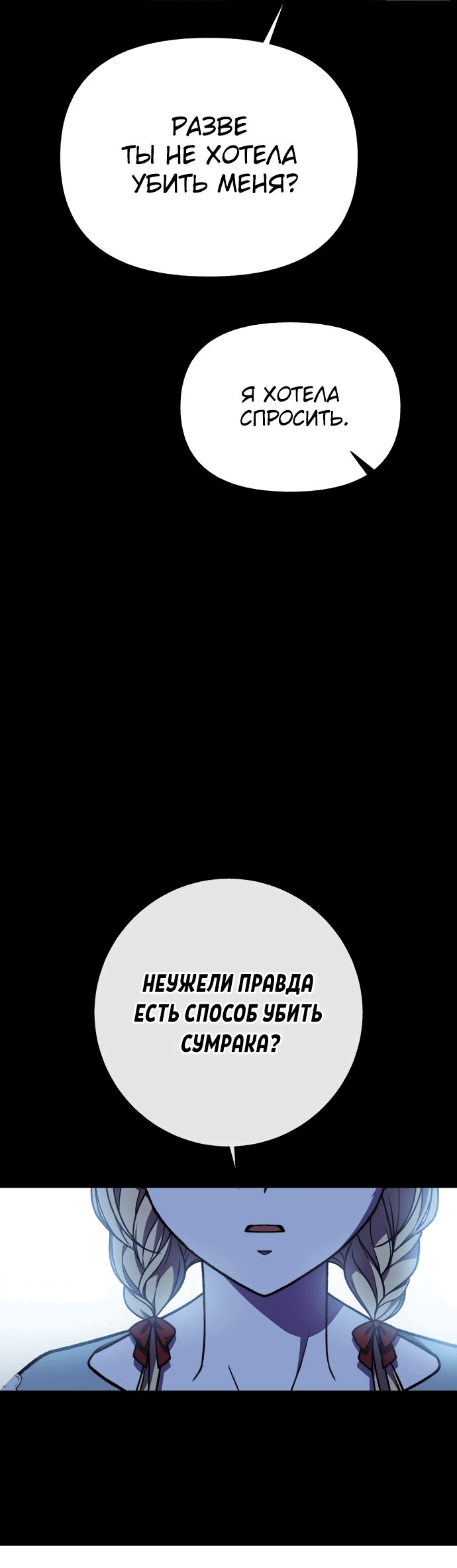Манга Я овладела сердцем дракона - Глава 53 Страница 43