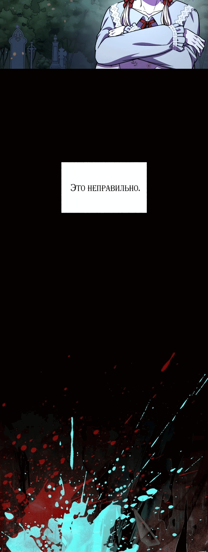 Манга Я овладела сердцем дракона - Глава 53 Страница 55
