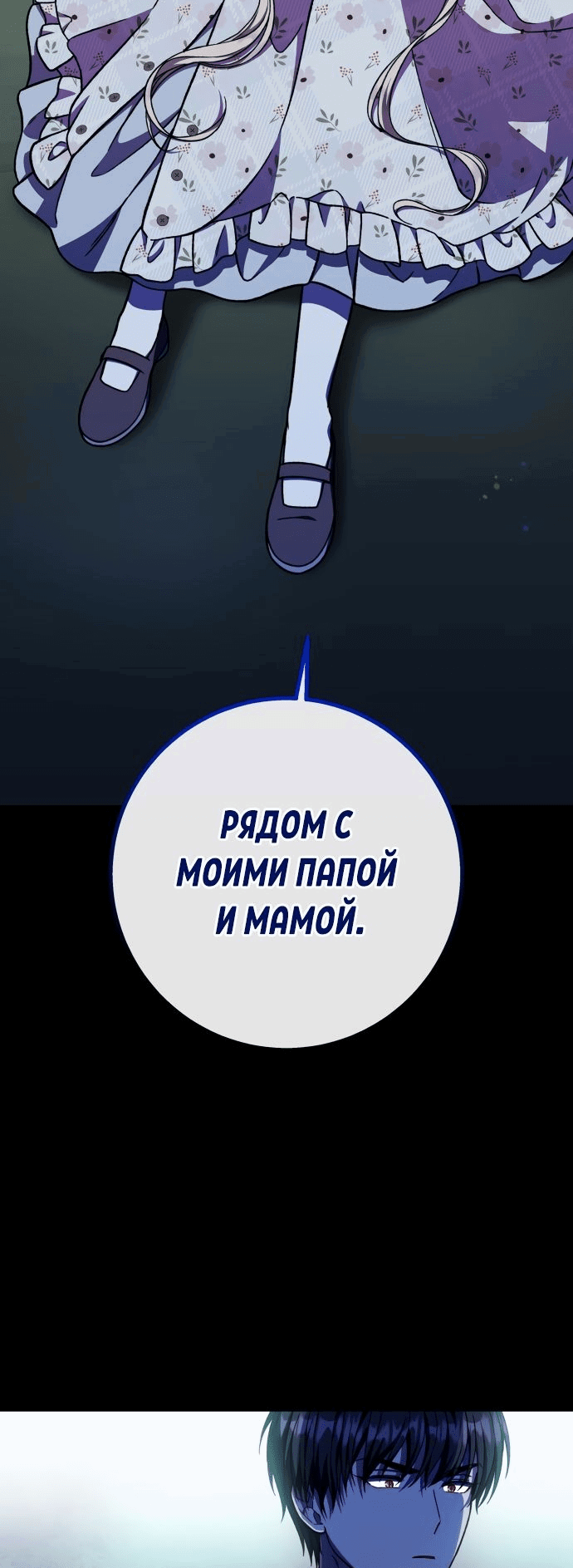 Манга Я овладела сердцем дракона - Глава 52 Страница 56