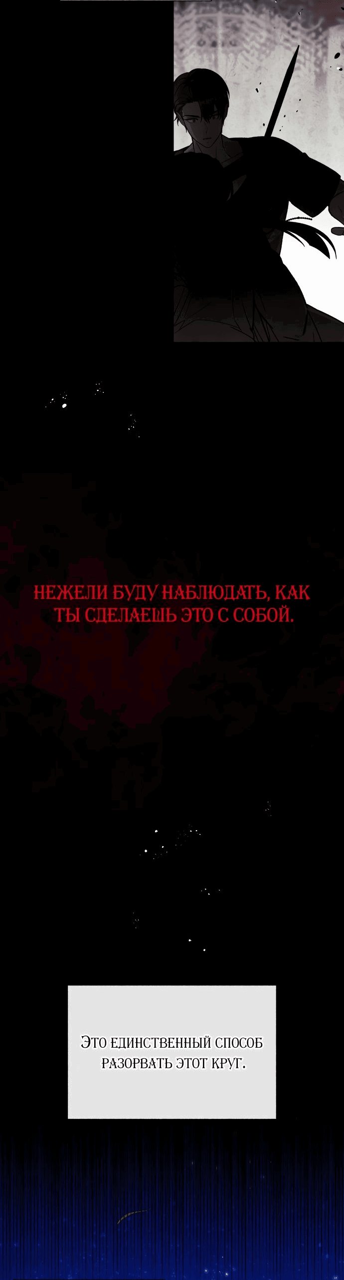 Манга Я овладела сердцем дракона - Глава 52 Страница 25