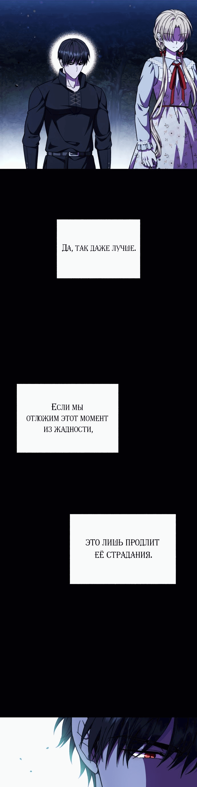 Манга Я овладела сердцем дракона - Глава 52 Страница 23