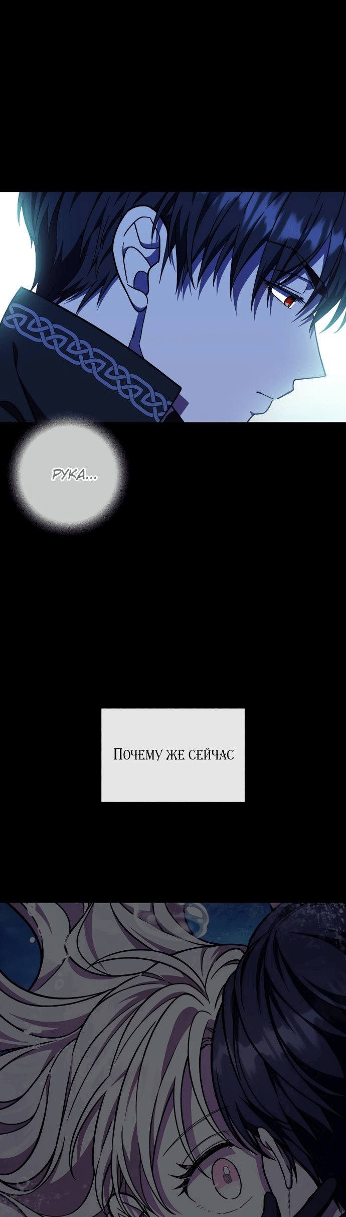 Манга Я овладела сердцем дракона - Глава 52 Страница 35