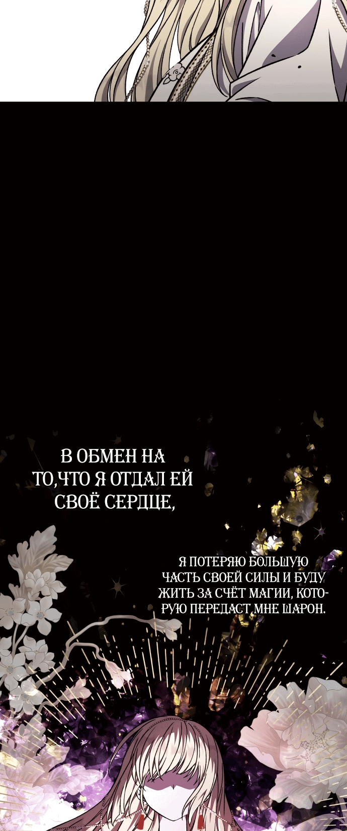 Манга Я овладела сердцем дракона - Глава 51 Страница 57