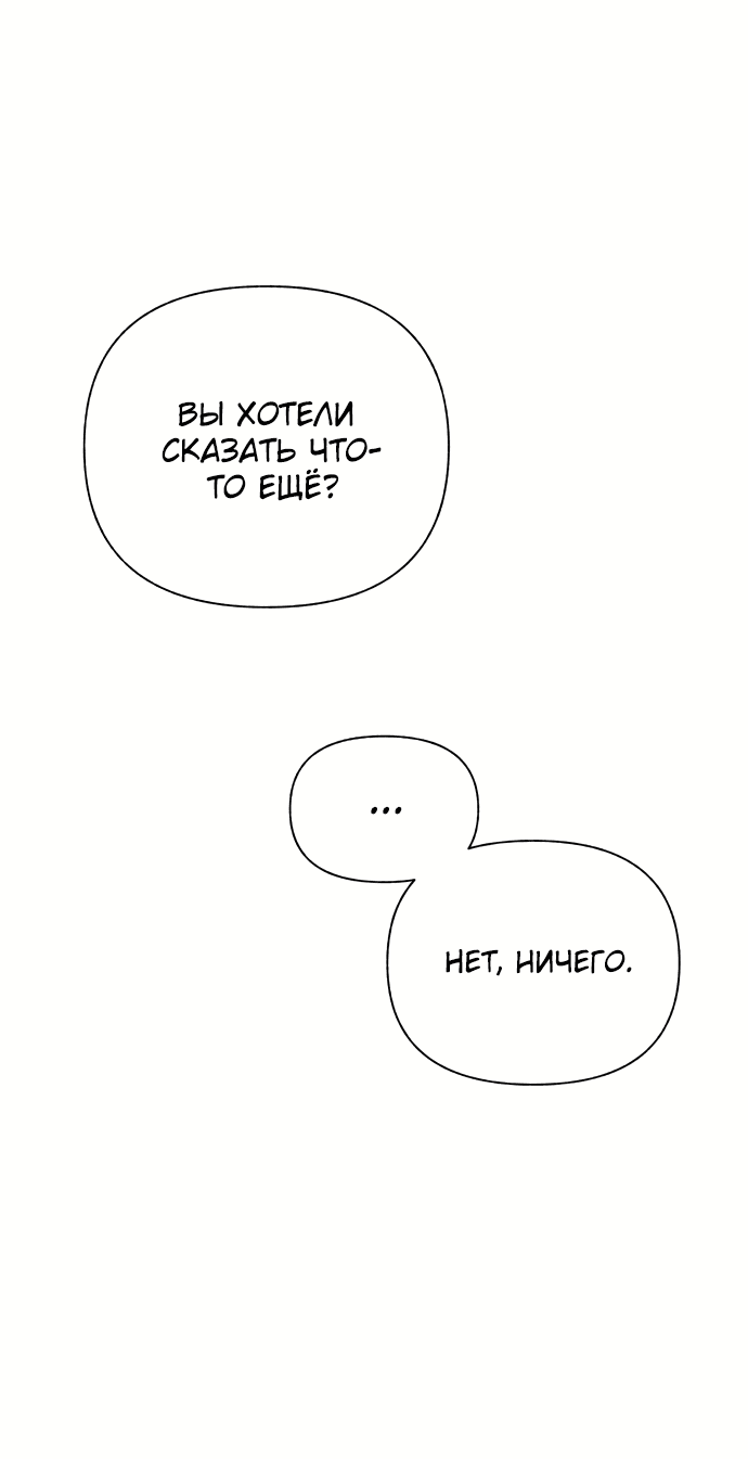 Манга Я овладела сердцем дракона - Глава 51 Страница 25