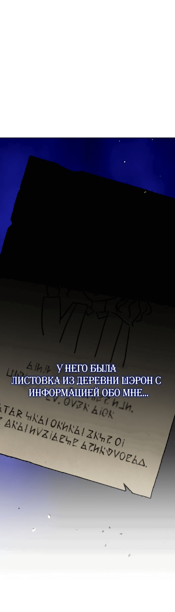 Манга Я овладела сердцем дракона - Глава 58 Страница 40