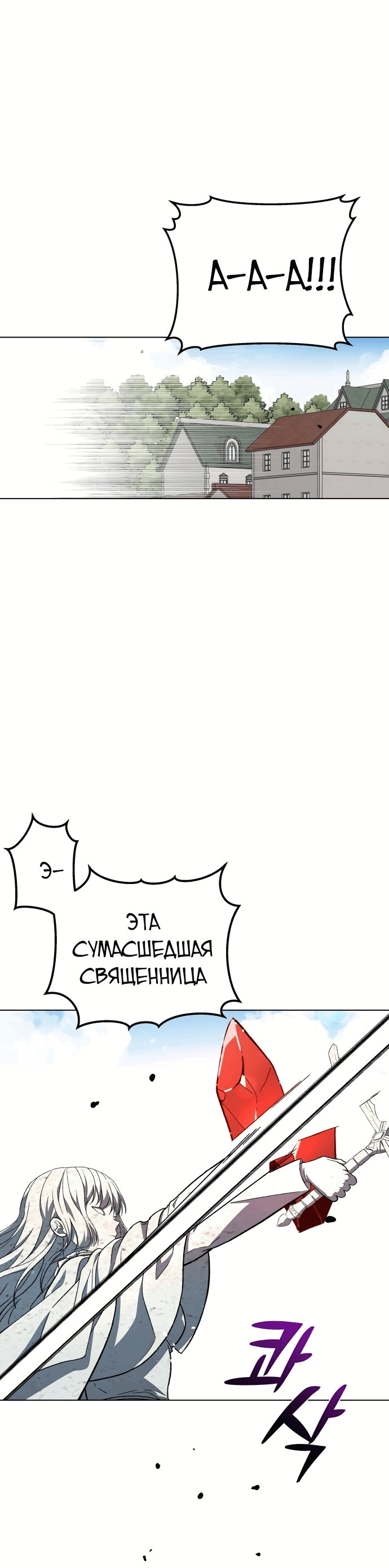 Манга Я овладела сердцем дракона - Глава 58 Страница 1