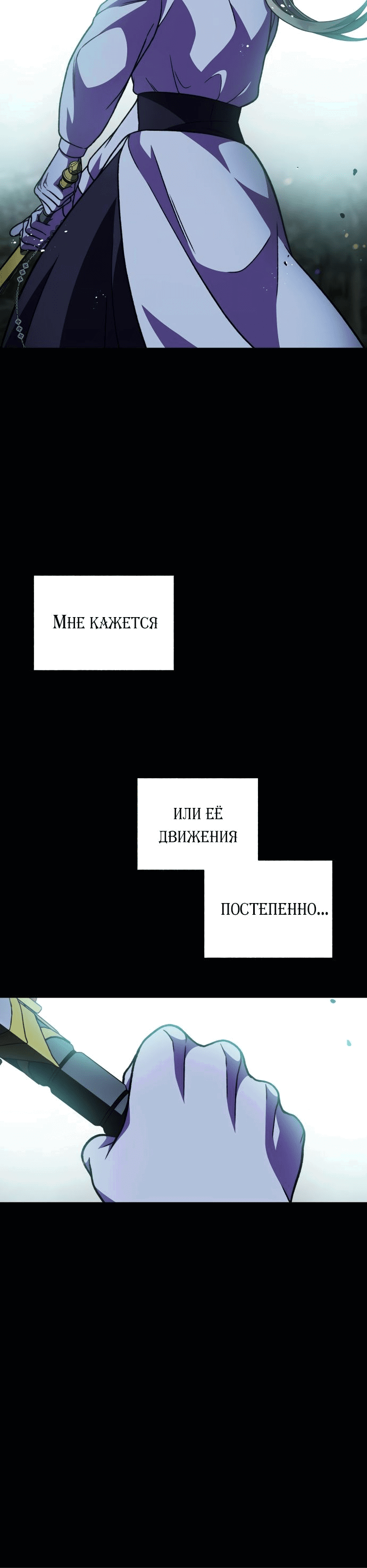Манга Я овладела сердцем дракона - Глава 57 Страница 16
