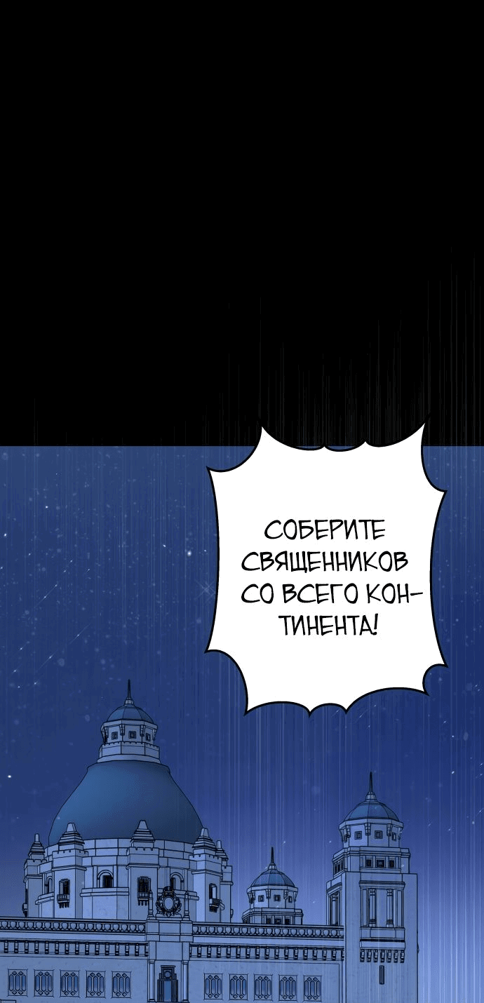 Манга Я овладела сердцем дракона - Глава 57 Страница 1